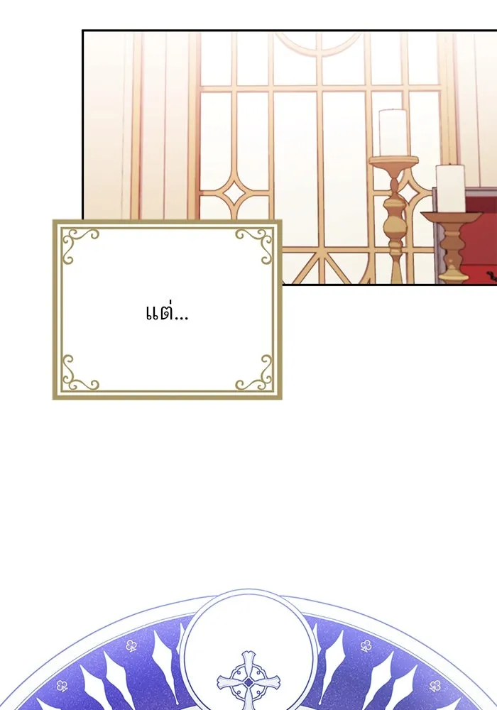 แผนหย่าสามีทรราช ตอนที่ 71 รูปที่ 62