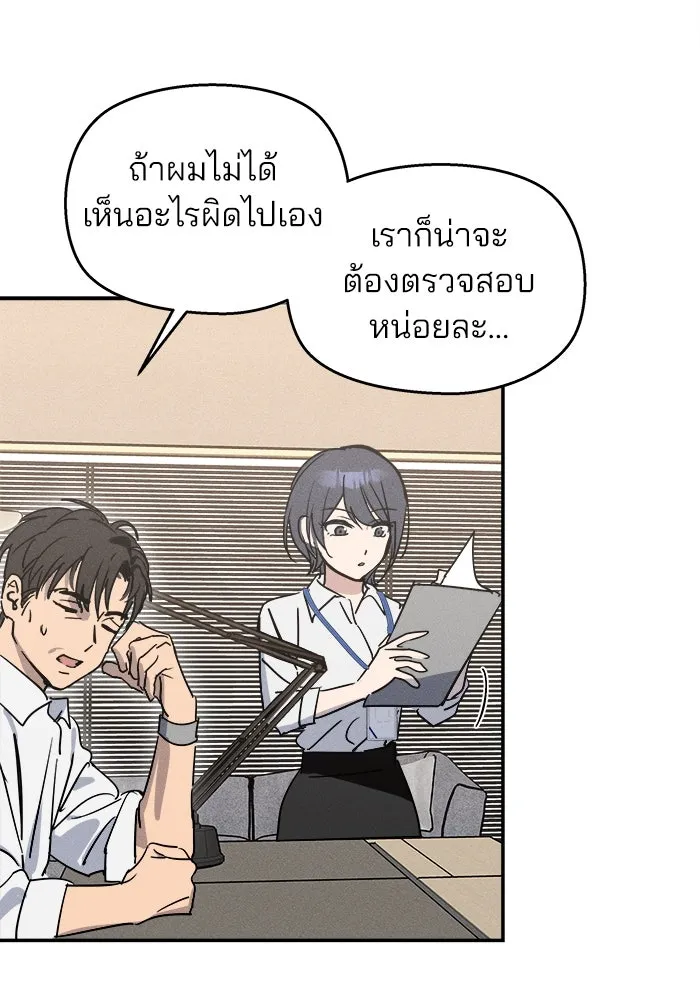 สวยเองนักเลงพอ ตอนที่ 3 รูปที่ 125