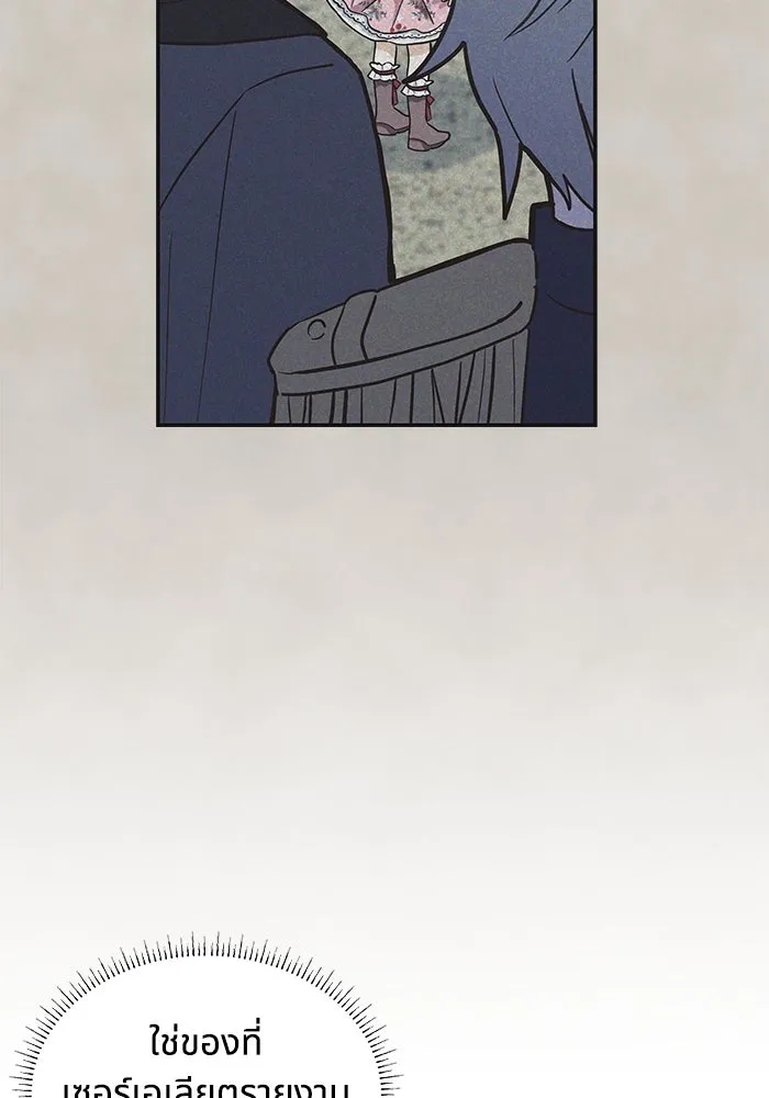 แมวน้อยในรังหมาป่า ตอนที่ 13 รูปที่ 79