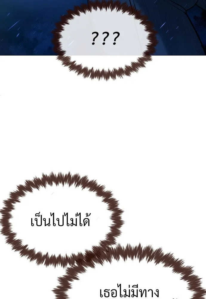 นักฆ่าย้อนวัย ตอนที่ 78 รูปที่ 91