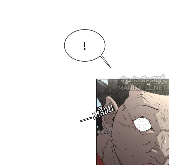 ยุคแห่งยอดมนุษย์ ตอนที่ 52 รูปที่ 15