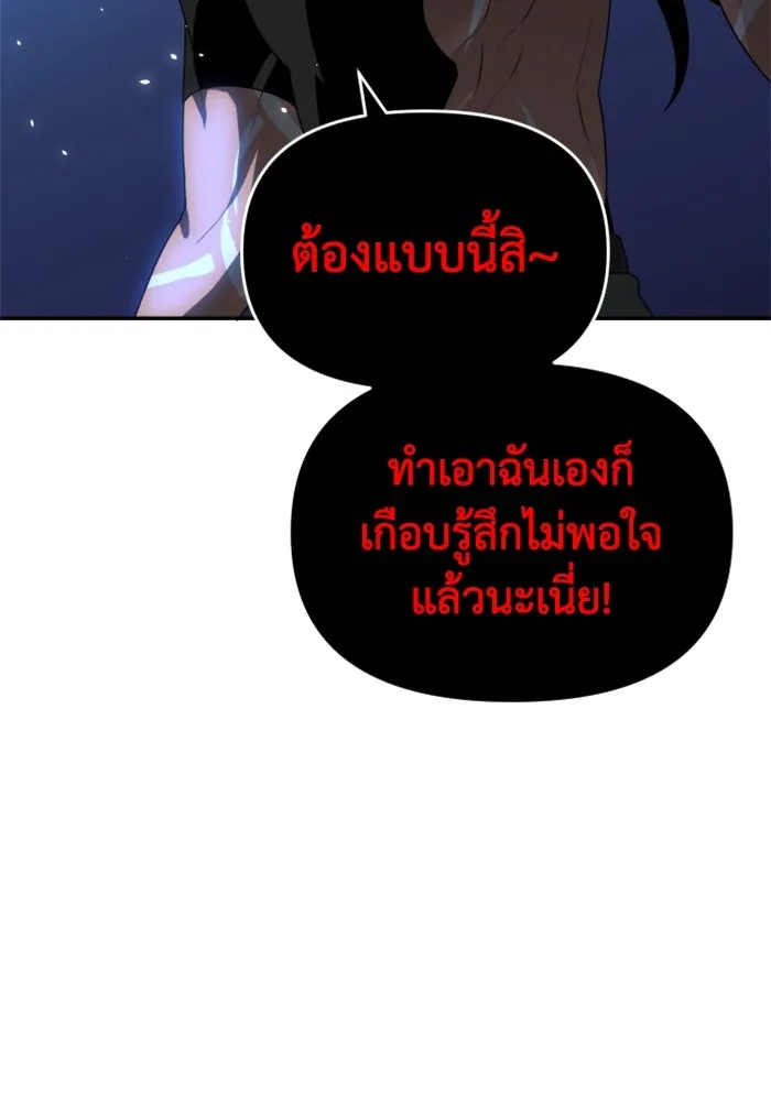 อดีตบอสหอคอย ตอนที่ 20 รูปที่ 80