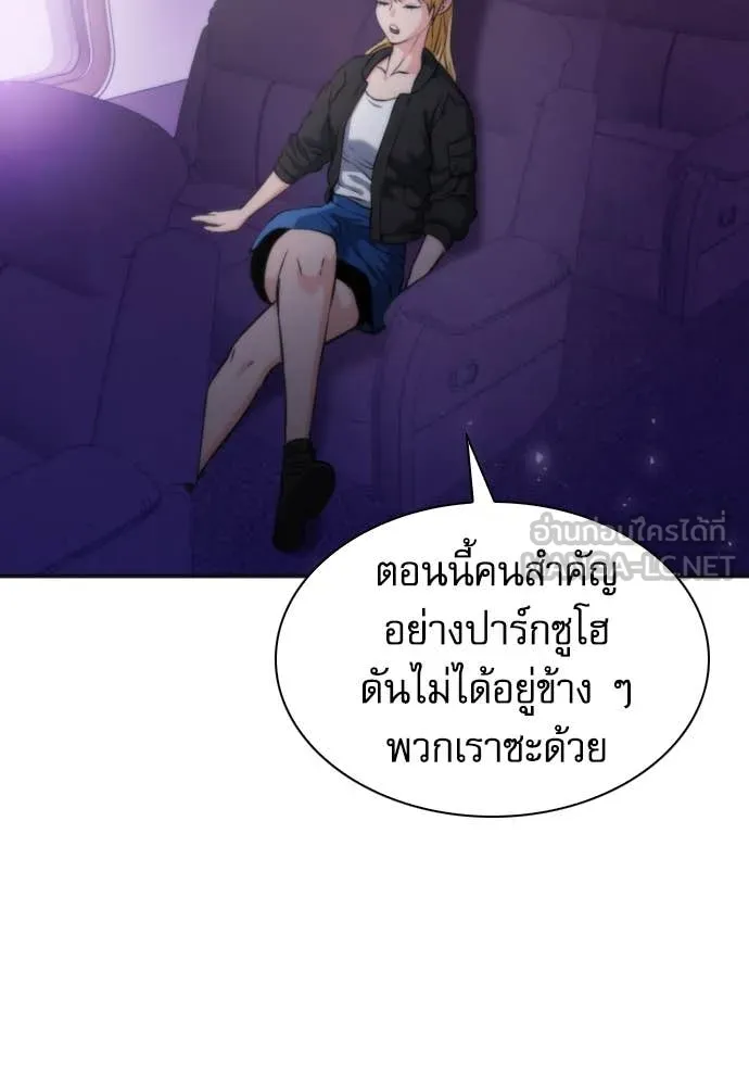 ดรูอิดแห่งสถานีโซล ตอนที่ 192 รูปที่ 89