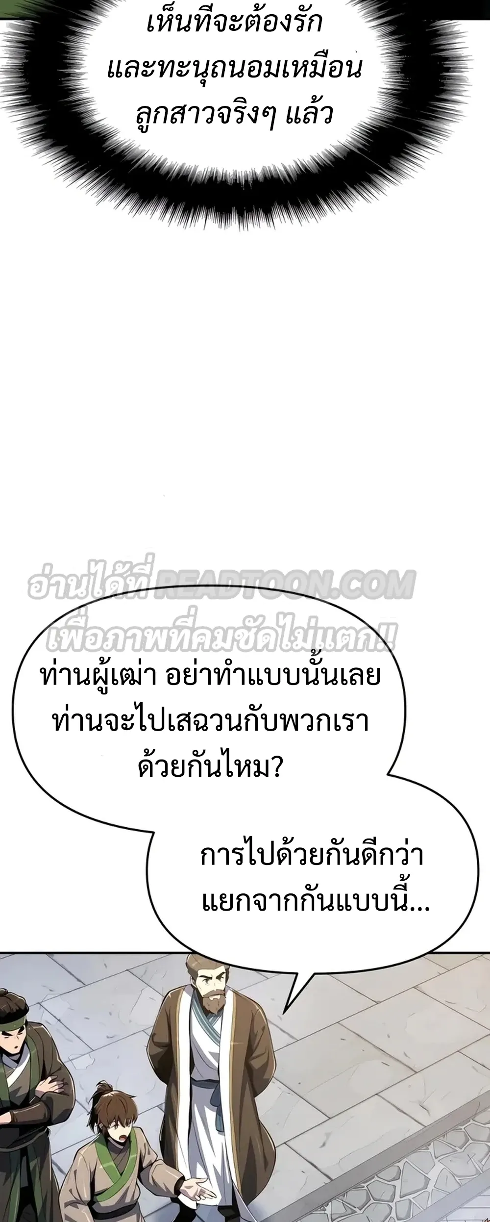 The Poison Master of Sacheon Tang Clan สาราน_กรมส_ตว_พ_ษของสตร_มเมอร_ผ_เก_ดใหม_ในต_างโลก ตอนที่ ตอนที่ 39 รูปที่ 68