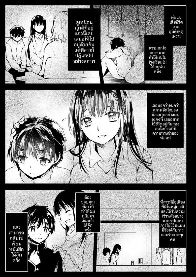Doujin-Lc- อ่าน โดจิน มังฮวา เกาหลี ญี่ปุ่น จีน แปลไทย พี่น้องต้องพึ่งพากัน ตอนที่ 1 2 3 4 5 6 7 8 9 10 11 12 13 14 ฟรี ไม่มีโฆษณา อ่าน โดจิน Manhwa เกาหลี ญี่ปุ่น จีน เรามีครบ คัดมาให้เน้นๆ โดจิน 18+ รับประกันความฟินโดย  Doujin Lc