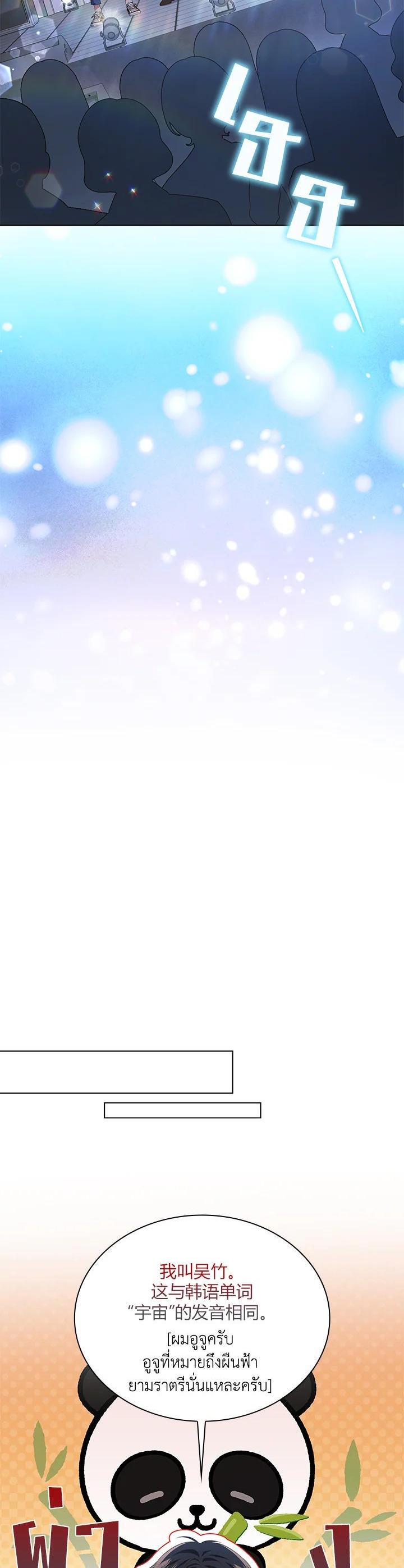 Manga-lc-com อ่านมังงะ อ่านการ์ตูน ออนไลน์ ฟรี In This Life, the Greatest Star in the Universe ตอนที่ 1 2 3 4 5 6 7 8 9 10 11 12 13 14 ฟรี ไม่มีโฆษณา Manga-lc - อ่าน มังงะ อ่าน การ์ตูน ออนไลน์ อ่านมังงะ ฟรี