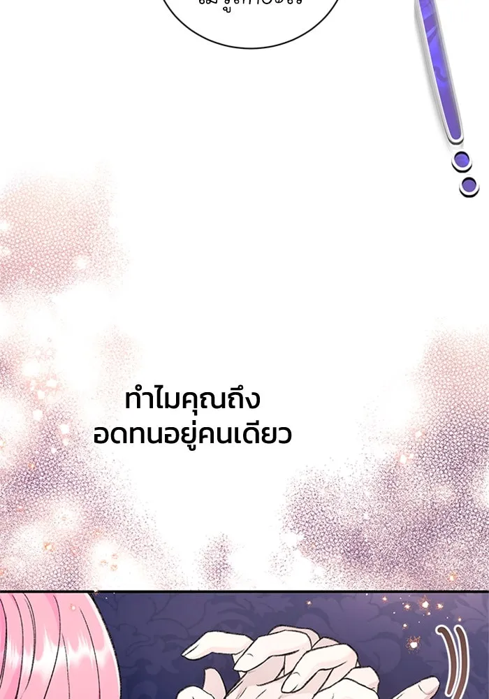 ไหนบอกว่าฉันใกล้ตาย ตอนที่ 35 รูปที่ 44