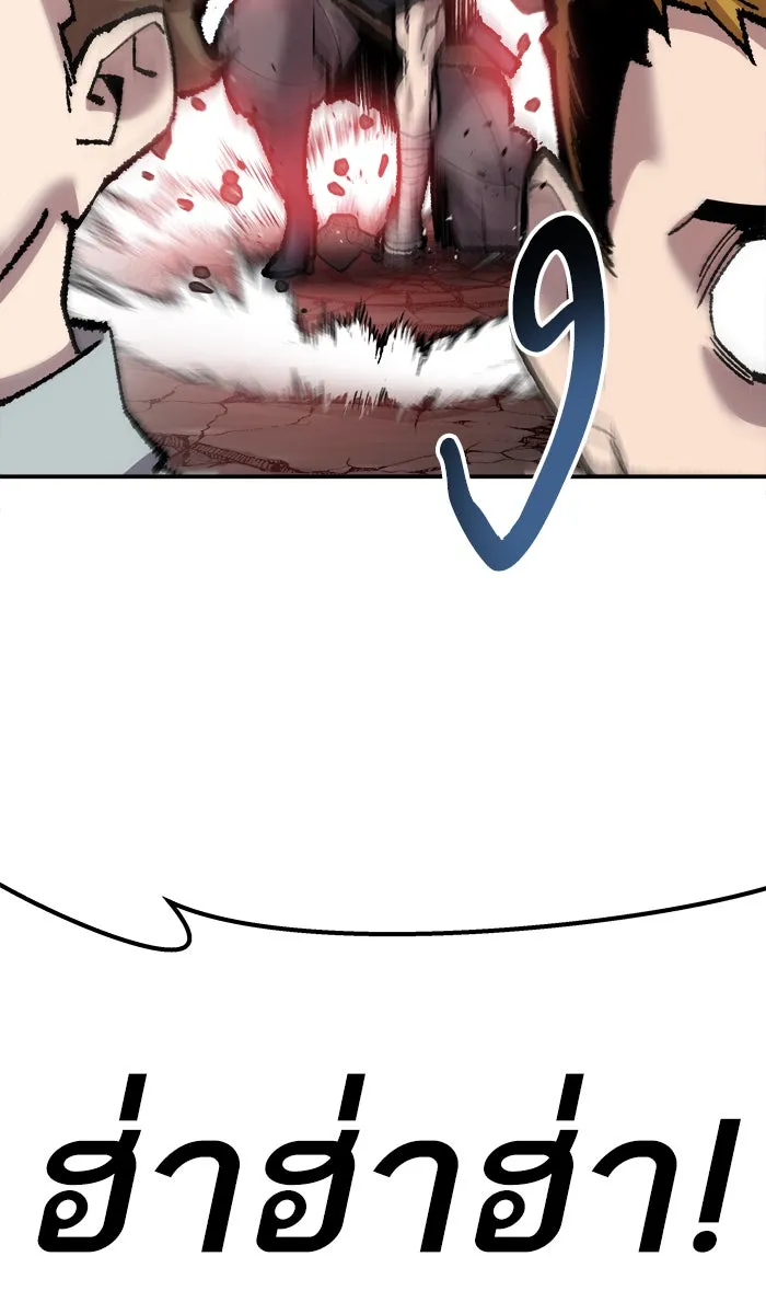 ยอดคนเลเวลทะลุ ตอนที่ 38 ลมหายใจมังกร รูปที่ 58