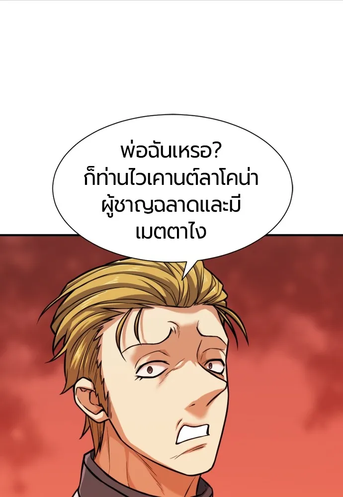 ยอดสถาปนิกผู้พิทักษ์อาณาจักร ตอนที่ 38 รูปที่ 62