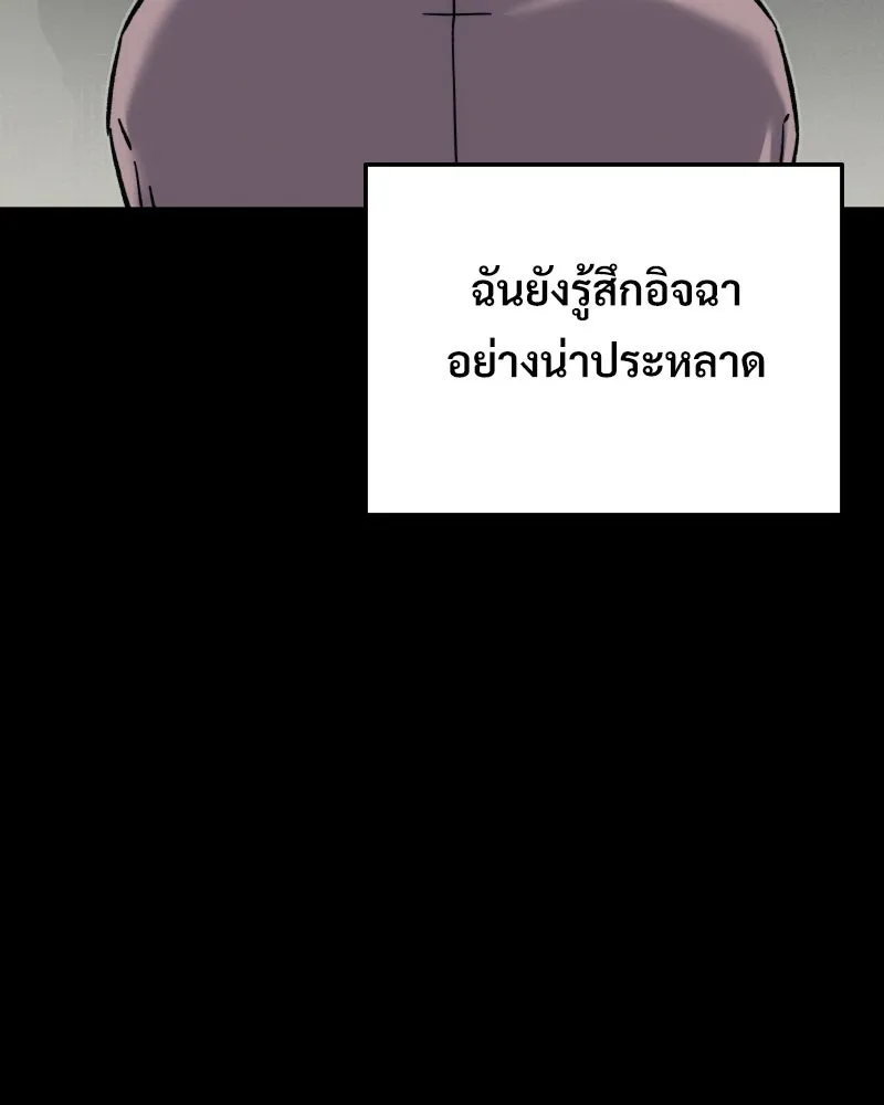 บอกมาค่าตัวเท่าไหร่ ตอนที่ 23 รูปที่ 52