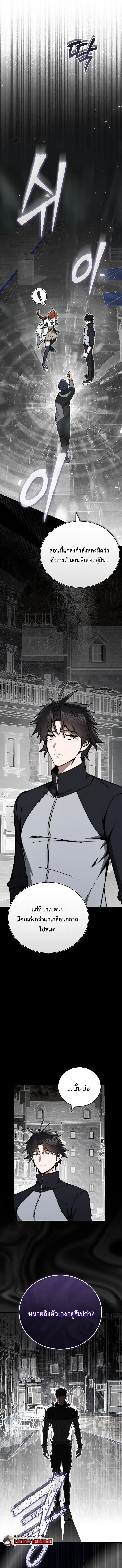 The Regressor Makes Everything ผ_หวนค_นผ_สร_างท_กสรรพส_ง ตอนที่ ตอนที่ 13 รูปที่ 13