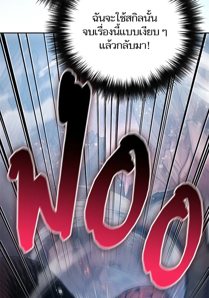 My S-Class Hunters ตอนที่ 107 สิ่งที่เคยแกล้งทำเป็นลืม (1) รูปที่ 20