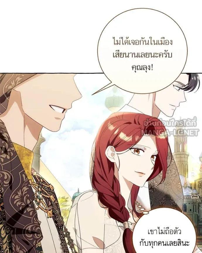 นึกว่าเป็นอิเซไค ตอนที่ 107 รูปที่ 87