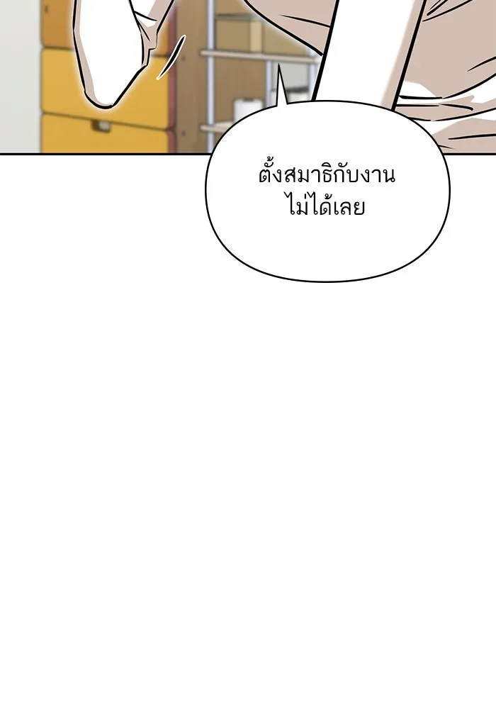 โชคชะตานำพารัก ตอนที่ 117 เมื่อมีความรัก รูปที่ 31