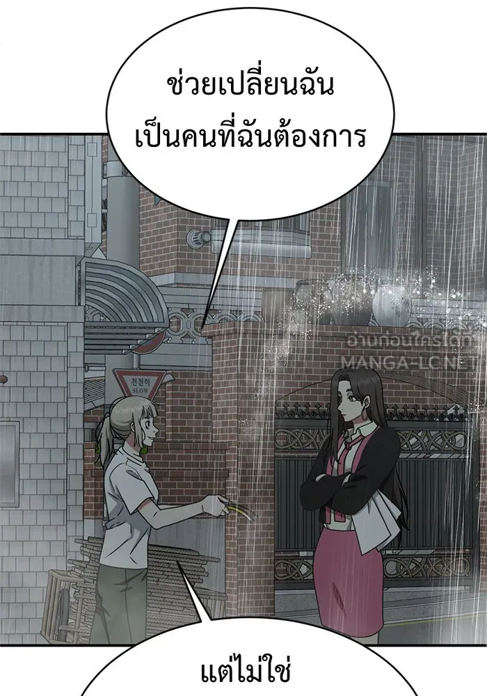 ช่วยเปลี่ยนฉันที ตอนที่ 151. ลีจียุน 4 รูปที่ 87