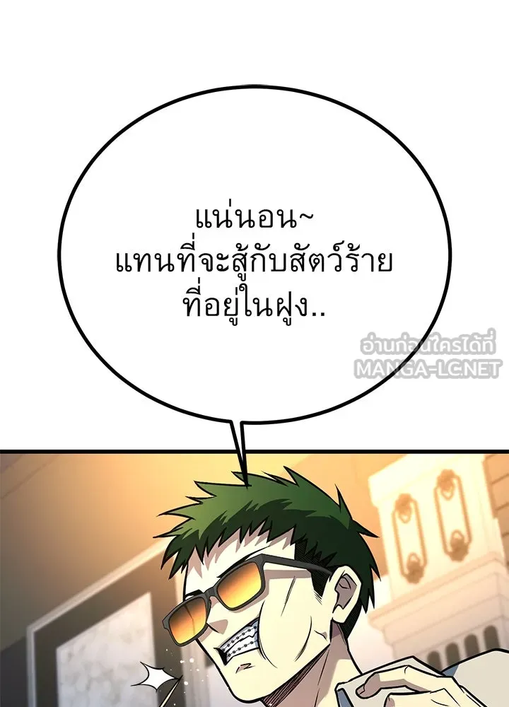 ราชาลานประลอง ตอนที่ 43 รูปที่ 6