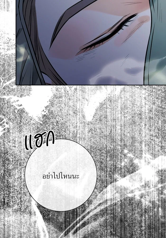 แด่ความเกลียดชัง ตอนที่ 61 รูปที่ 146