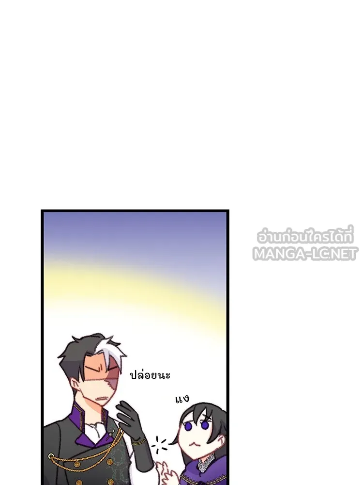 Bring the Love ตอนที่ 82 รูปที่ 63