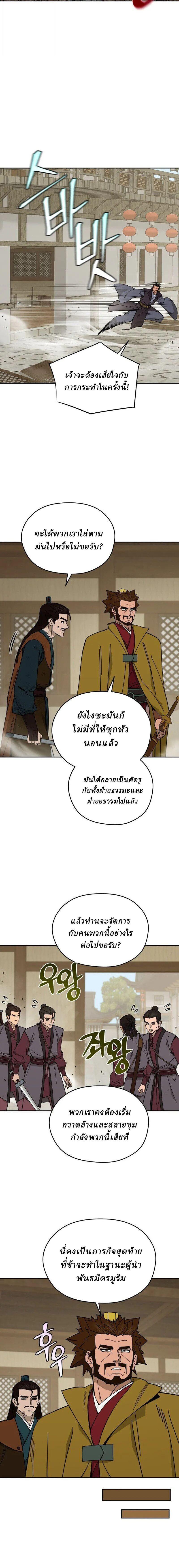 Manga-lc-com อ่านมังงะ อ่านการ์ตูน ออนไลน์ ฟรี Murim’s Youngest Miracle Demon Doctor ตอนที่ 1 2 3 4 5 6 7 8 9 10 11 12 13 14 ฟรี ไม่มีโฆษณา Manga-lc - อ่าน มังงะ อ่าน การ์ตูน ออนไลน์ อ่านมังงะ ฟรี