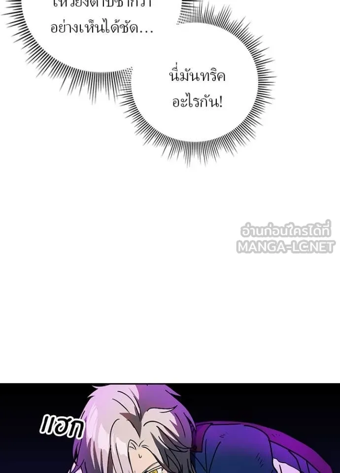 เป้าหมายครั้งที่ 2 ตอนที่ 60 รูปที่ 85