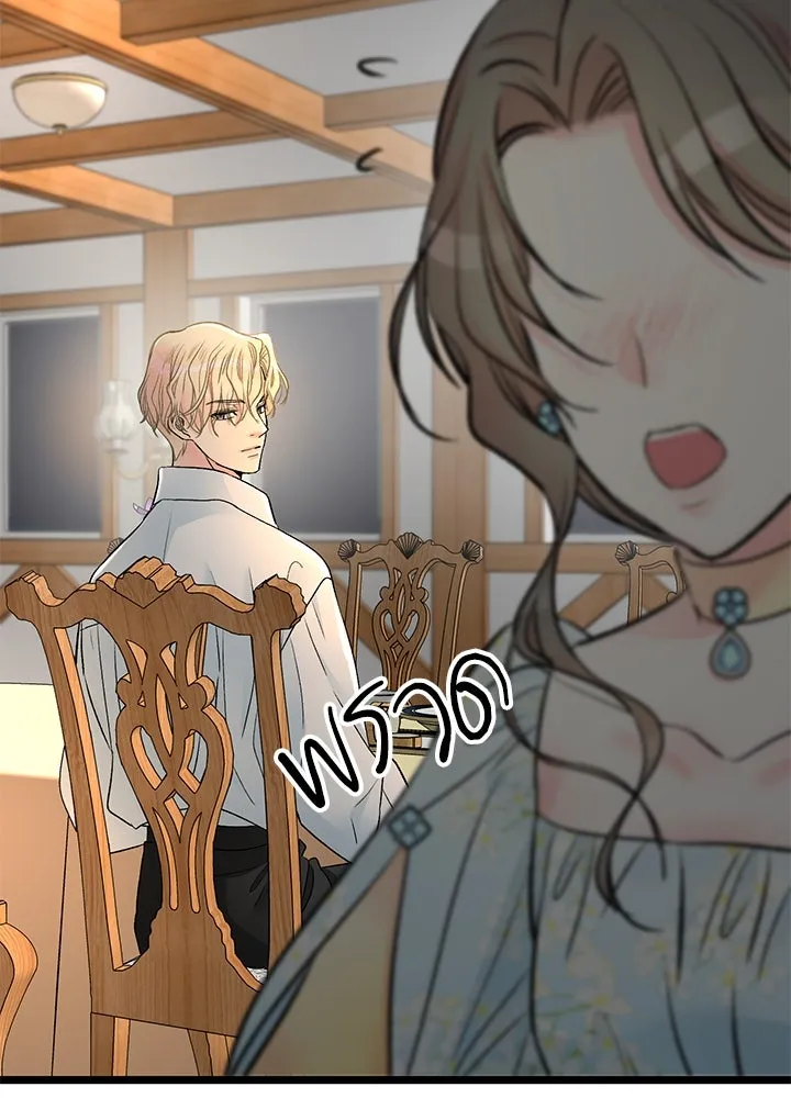 องค์ชายผู้อื้อฉาว ตอนที่ 40 รูปที่ 40