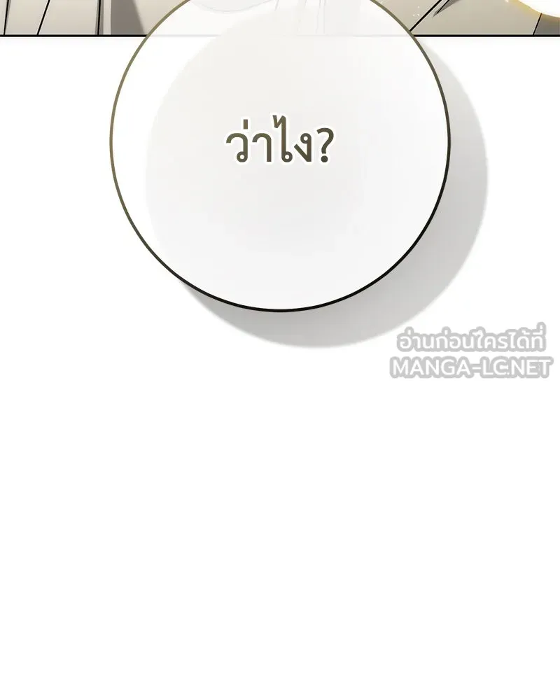 ภารกิจไล่ตามลุค บีเชล ตอนที่ 58 รูปที่ 75