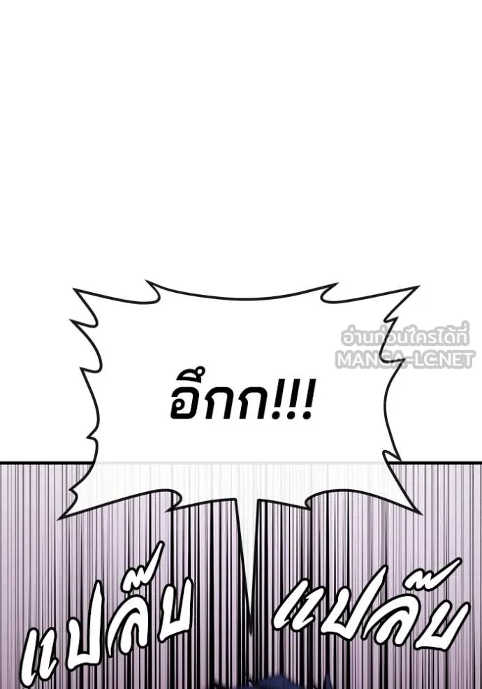 สนิมเชือดเลือดสาด ตอนที่ 34 รูปที่ 88