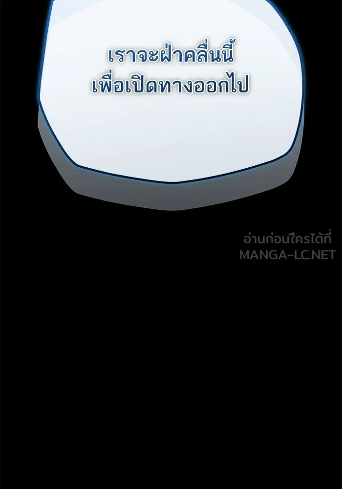 เริ่มเกมพร้อม 13 คุณสมบัติลับ ตอนที่ 21 รูปที่ 21