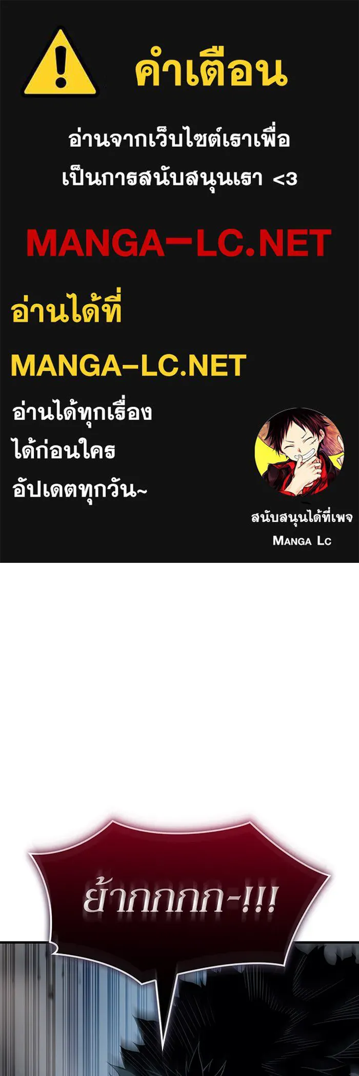 เกิดใหม่พร้อมพลังแห่งราชัน ตอนที่ 132 รูปที่ 1