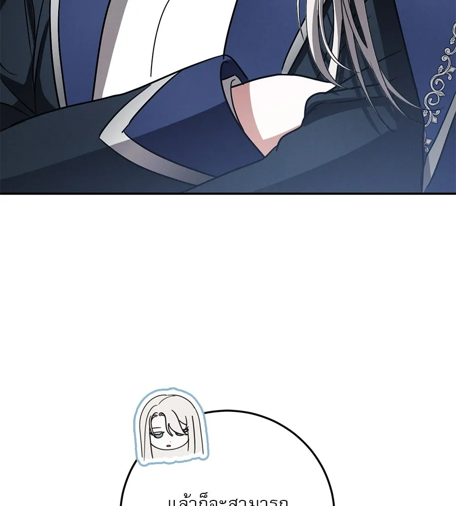 เรือนจำรัก ตอนที่ 9 รูปที่ 116