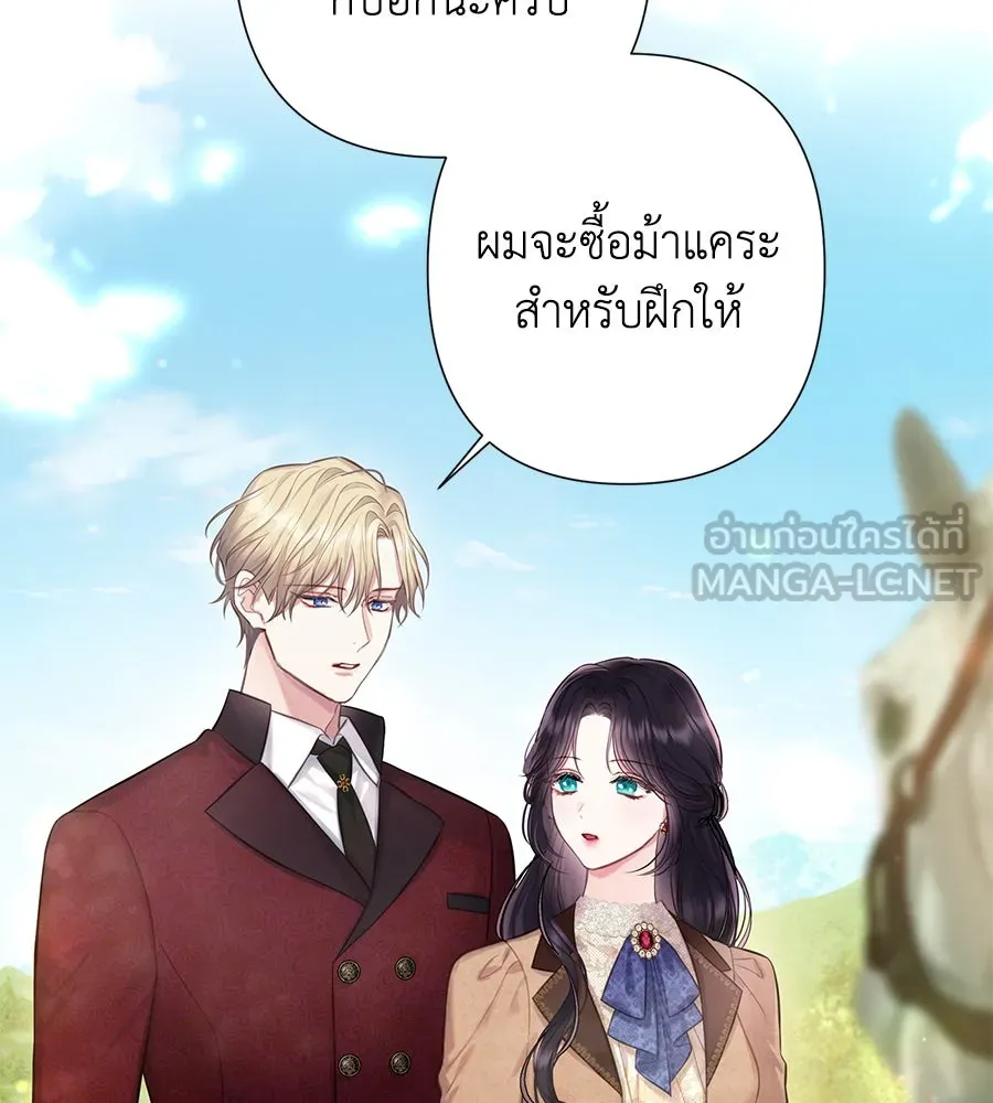 บาสเตียน ตอนที่ 39 รูปที่ 54