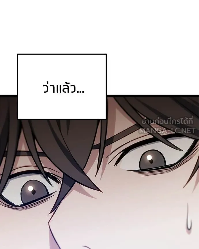 โทษที พื้นที่นี้ ตอนที่ 76 รูปที่ 150