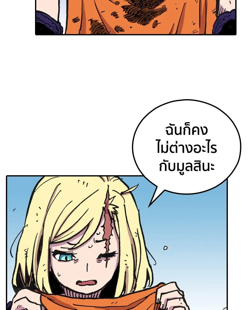 เคลวาเทส อสูรจอมราชัน ตอนที่ 5 ผู้กล้าตกอับ รูปที่ 65