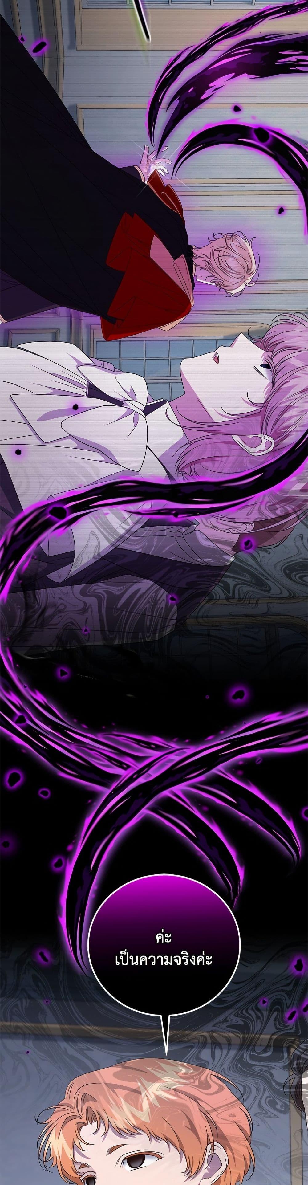 Manga-lc-com อ่านมังงะ อ่านการ์ตูน ออนไลน์ ฟรี I Became the Stepmother of an Irrevocable Dark Family ตอนที่ 1 2 3 4 5 6 7 8 9 10 11 12 13 14 ฟรี ไม่มีโฆษณา Manga-lc - อ่าน มังงะ อ่าน การ์ตูน ออนไลน์ อ่านมังงะ ฟรี