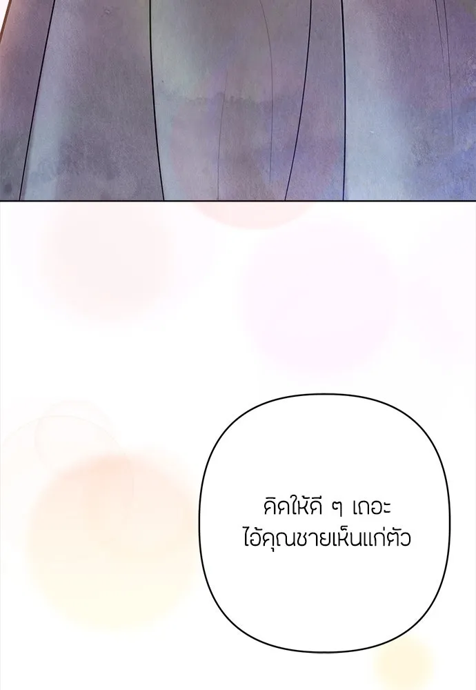 ความลับของสาวร่างทรง ตอนที่ 41 รูปที่ 53