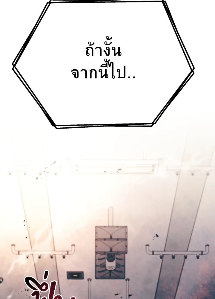 ราชาลานประลอง ตอนที่ 49 รูปที่ 217