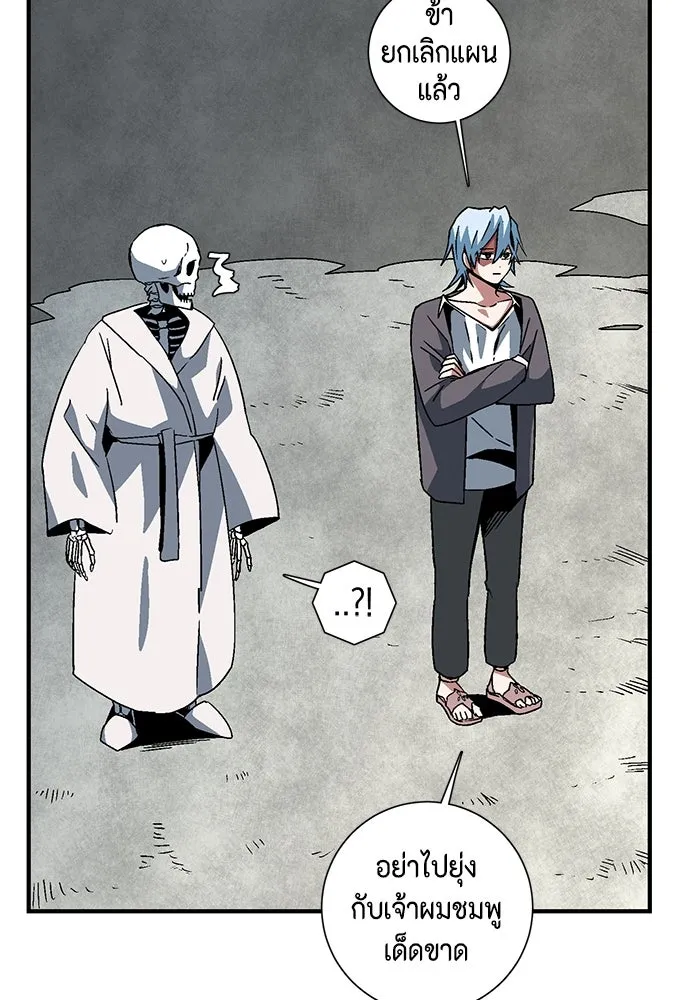 หนึ่งก้าวสู่เจ้ามาร ตอนที่ 56 ราชา (14) รูปที่ 59