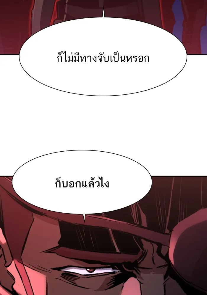 พี่ชายสายบอดี้การ์ด ตอนที่ 136 รูปที่ 31