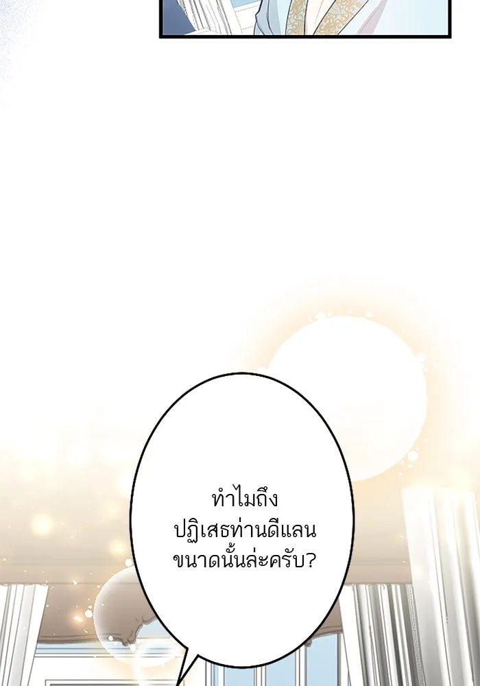 คุณหนูย้อนเวลามาเป็นอัศวิน ตอนที่ 36 รูปที่ 88