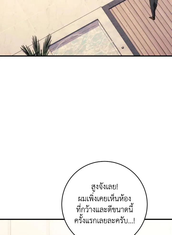 The Hero Returns ตอนที่ ตอนที่ 93 รูปที่ 3