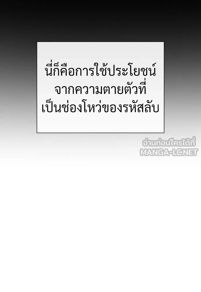 นักฆ่าย้อนวัย ตอนที่ 72 รูปที่ 120