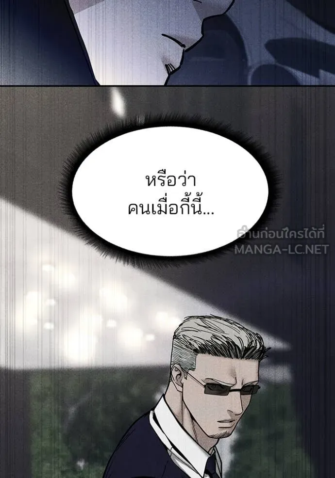 เลวฟาดเลว ตอนที่ 153 รูปที่ 73