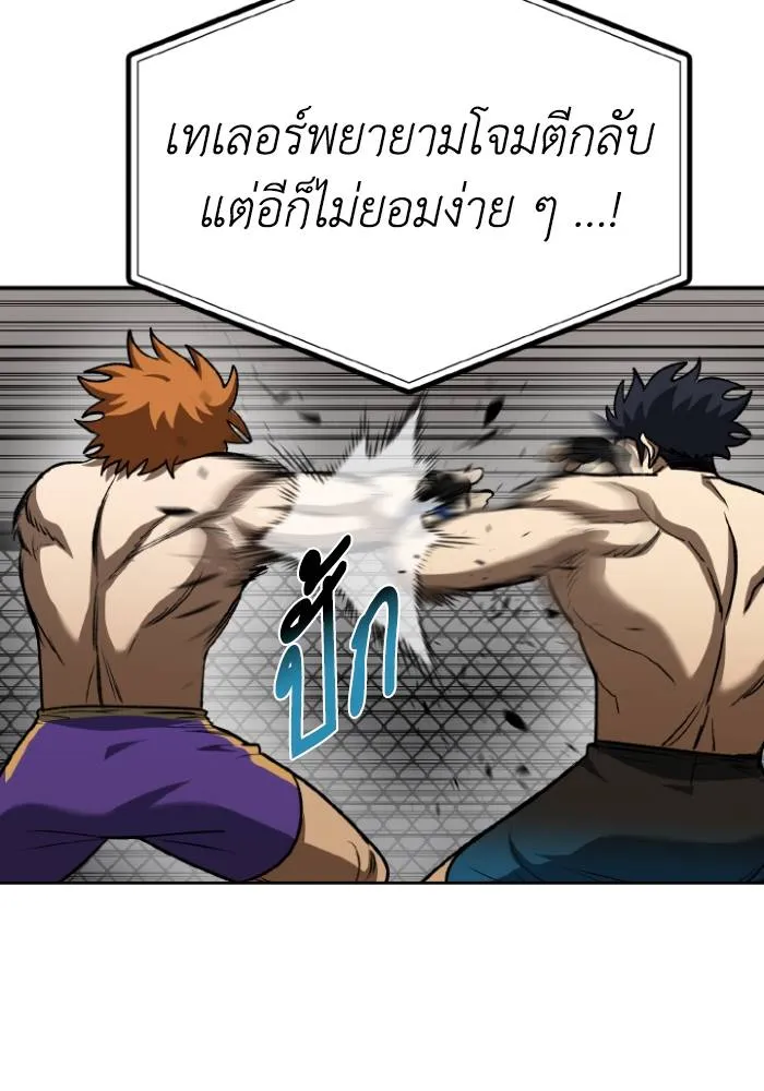 ราชาแห่งอ็อกทากอน ตอนที่ 101 รูปที่ 83