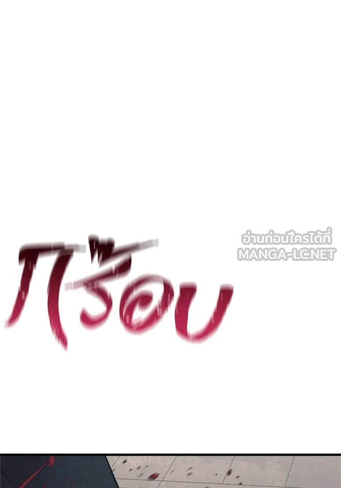 เส้นทางสู่เทพมาร ตอนที่ 6 รูปที่ 54