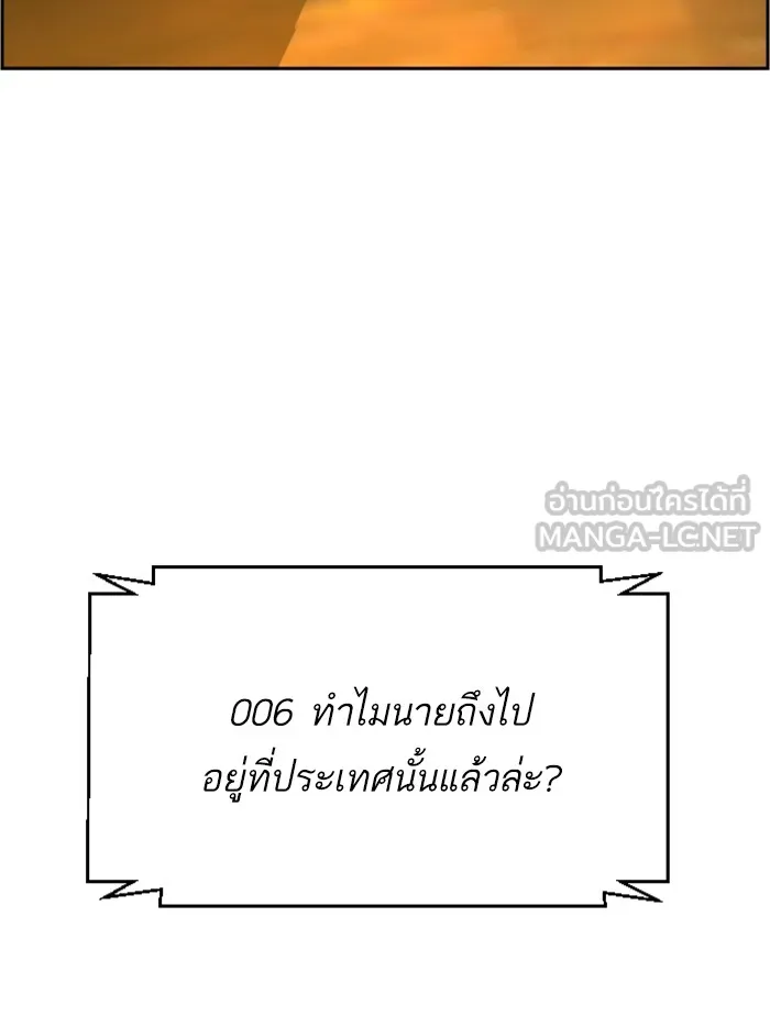 พี่ชายสายบอดี้การ์ด ตอนที่ 41 รูปที่ 39