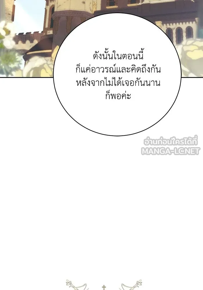 ย้อนเวลาพลิกชะตาทายาท ตอนที่ 79 รูปที่ 12