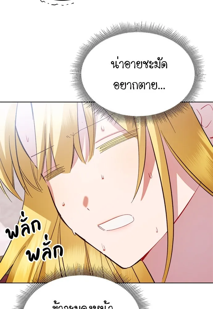 บุปผาลบคมดาบ ตอนที่ 21 รูปที่ 76