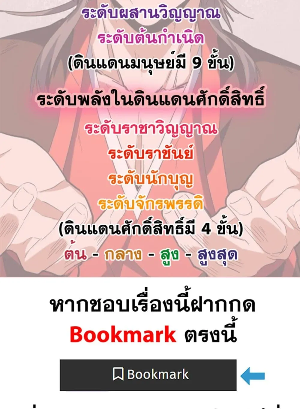 Magic Emperor ราชาจอมเวทย_ ตอนที่ ตอนที่ 705 รูปที่ 59