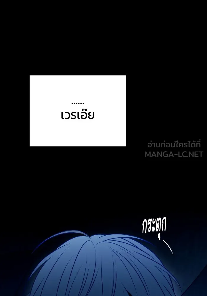 รักนี้ไม่มีรีไซเคิล ตอนที่ 113 รูปที่ 66
