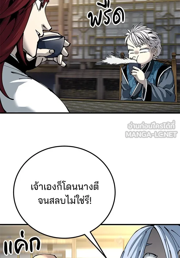 คุณปู่จอมยุทธกับหลานสาวสุดแกร่ง ตอนที่ 81 รูปที่ 48